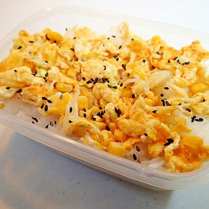 お弁当 千切りキャベツとコーンと卵炒め丼 レシピ 作り方 By ぷ みぃまま 楽天レシピ お弁当 千切りキャベツとコーンと卵炒め丼 レシピ 作り方 By ぷ みぃまま 楽天レシピ